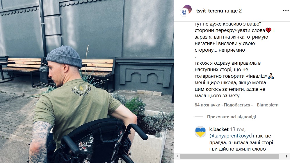 Терен поставив на місце скандальну блогерку Пренткович після її заяв про людей з інвалідністю: вона відповіла